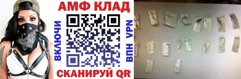 Купить где  Кинешма  АМФЕТАМИН VHQ 