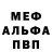 МЕТАДОН белоснежный Mihail Kashkarov