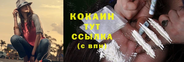 кокаин премиум Михайловка