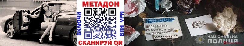 МЕТАДОН кристалл  Купить  Кинешма 
